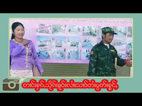 တၢင်းႁၵ်ႉဢွၼ်ႇသိုၵ်းၶူဝ်းလႆၢးလ