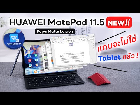 รีวิวHUAWEIMatePad11.5NEW