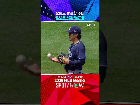 정말 깔끔한 김하성의 수비 (07.14) #Shorts