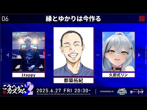 【APEX】こうへいカスタム with 都築拓紀3 久那式リン3【エーペックスレジェンズ】