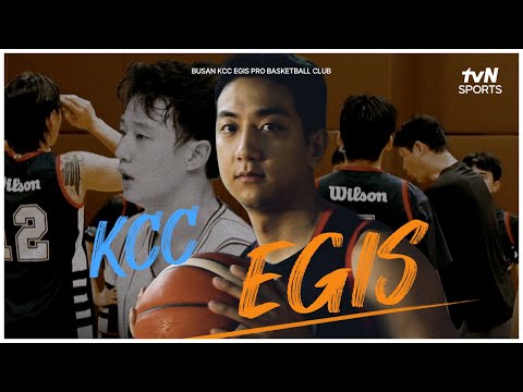 부산 KCC 이지스: 증명하는 슈퍼팀  | 2025-2026 LG전자 프로농구 [개막 D-9]