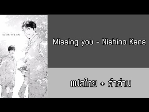 [Thaisub]Missingyou-Nish