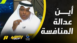 عبدالله فلاته يصف حال الاتحاد