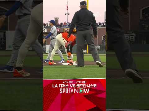 [MLB] 용쟁호투 김혜성-이정후 두 코리안리거의 치열한 공방전! (07.12)