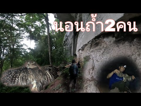 ขึ้นเขาตามล่าฟานຂຶ້ນພູຕາມລ່າຟາ