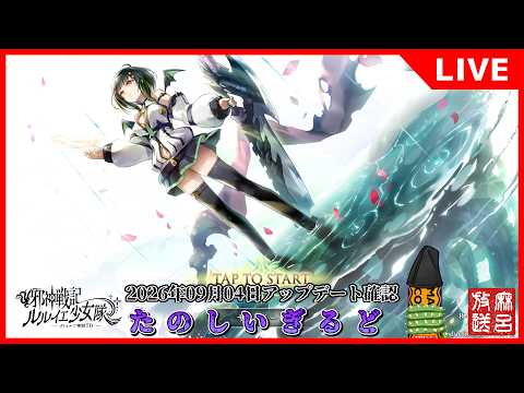 [#ルルイエ少女隊]答えろ士郎、ギルドとはなんだ？
