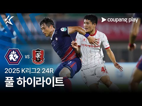 [2025 K리그2] 24R 충북청주 vs 부천 풀 하이라이트