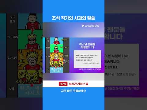 조석 작가가 전합니다 | 프리미어리그 | 맨시티 vs 아스날