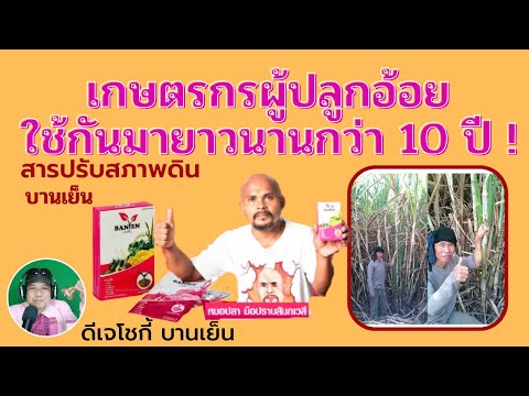 🌸รีวิวรวมความประทับใจเกษตรกรผ