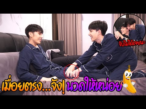 จะเกิดอะไรขึ้น!-เมื่อต้องมานวด จะเกิดอะไรขึ้น!-เมื่อต้องมานวด
