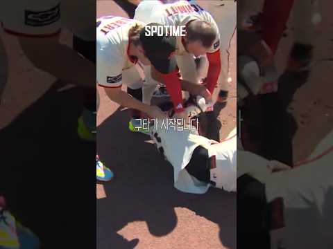동료들에게 집단 공격(?)당한 이정후 