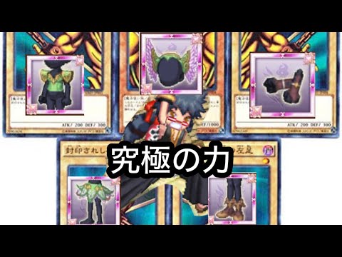 コラボ防具を5つ揃えるとどんな願いも叶うとされている。『ログレス』