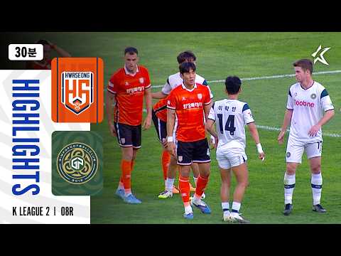 [30분 하이라이트] K리그2 2026 8R 화성 vs 김포 | Hwaseong vs Gimpo (26.04.19)