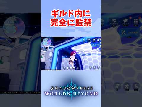 【シャドバ beyond】サッカー場に閉じ込める方法を発見しました。