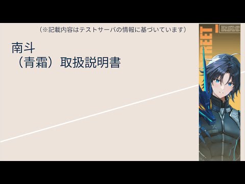 【#幻塔】 南斗＠テストサーバスキル回し