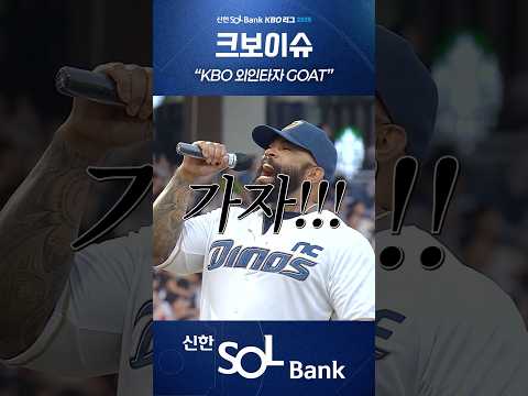 에릭! 테임즈 날려라~! 오랜만에 친정팀을 찾은 테임즈✨ (08.22. 롯데:NC)