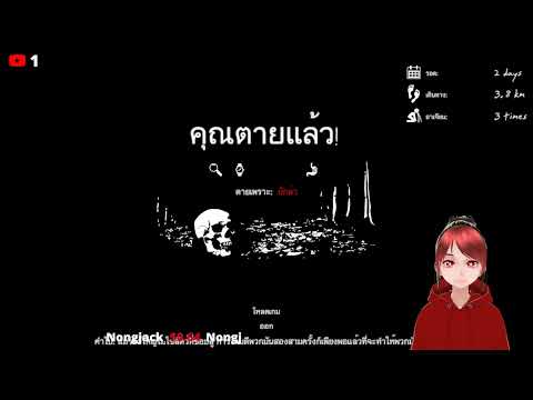 LIVE[ย้อนหลัง]-อยากเล่นก็ต้