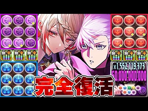 一撃2,400億！最新版ノクタリア五条が最強すぎて笑うしかない【パズドラ】