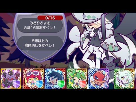 【ぷよクエ】トレジャー見つけ隊（激辛）【祝！12周年記念】