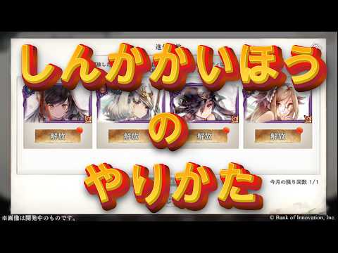 【メメモリ】進化解放やってみた！結構余ってると思ってても意外と一気になくなるRちゃんたち