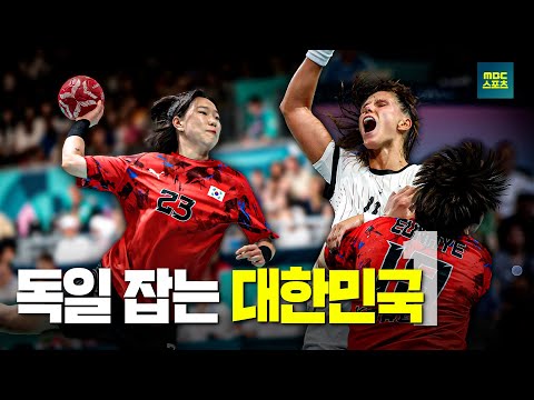 공한증(?) 생길 것 같은 독일 1탄 [대한민국 vs 독일 여자 핸드볼 하이라이트]