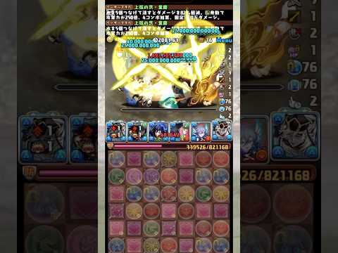 『童磨』で『金星』の部位を全破壊してみた！！！ 【パズドラ 鬼滅の刃 金星チャレンジ】 #パズドラ #shorts