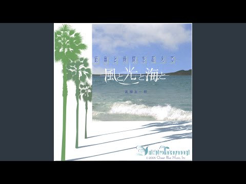 Kyorito Jikanwo Koete (Byond Time and Distance)