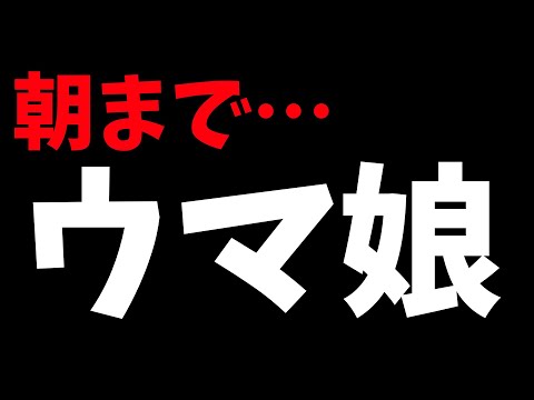 【雑談】正月サポカと2月Lohの話しかしたくないの巻　#ウマ娘