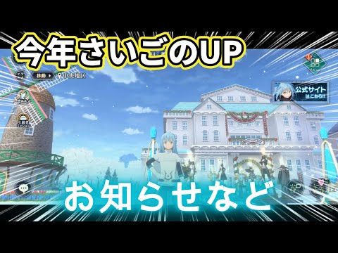 【まおりゅう】今年も見てくれてありがとぅぅ!来年もよろしゅう~♪