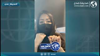 غضب فتاة بسبب سؤال أحد المتابعين عن الزواج