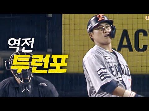 [한화 vs LG] 연장에 승부를 뒤집는 한화 채은성의 역전 투런포!! | 5.28 | #크보모먼트 BY 삼진제약 | 야구 하이라이트