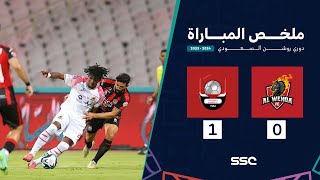 ملخص مباراة الوحدة 0 – 1 الرائد – دوري روشن