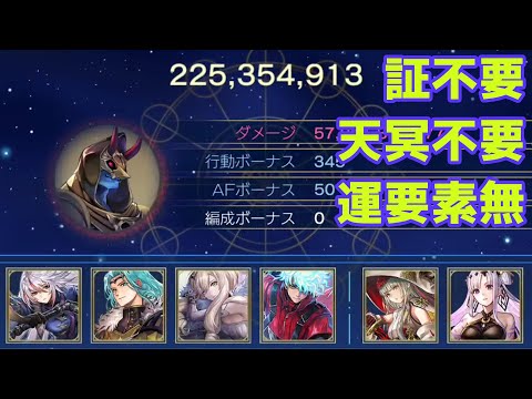 【Another Eden】Astral archive Ogre Baron(CHALLENGE) Main DPS: Sesta【アナデン】