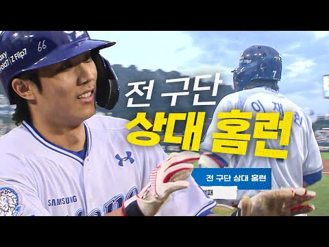 [KT vs 삼성] 삼성 이재현의 스리런 홈런과 함께 전 구단 상대 홈런 달성! | 9.13 | 크보모먼트 BY 삼진제약 | 야구 하이라이트