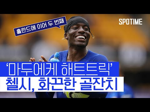 황희찬 59분 교체… 첼시, 울버햄튼에 2-6 대승 