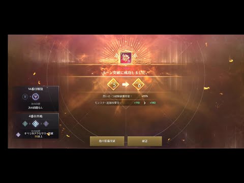 【黒い砂漠モバイル】【無課金】ルーン強化／幻想馬挑戦／アクセ9凸挑戦