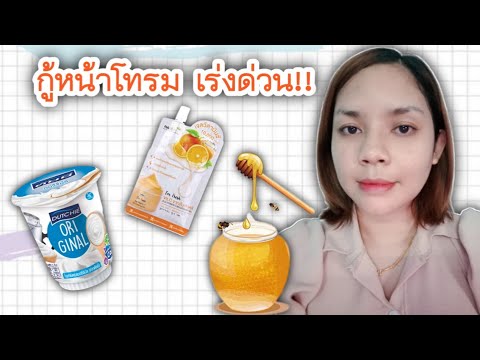 เคล็ดลับ-กู้หน้าโทรม-เป็นหน้าใ เคล็ดลับ-กู้หน้าโทรม-เป็นหน้าใ