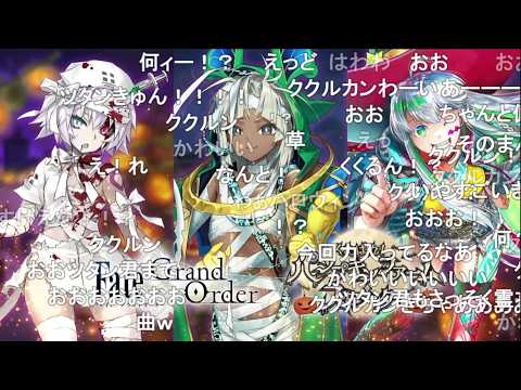 【FGO】ハロウィン霊衣サーヴァント一挙公開 (反応コメント付き)