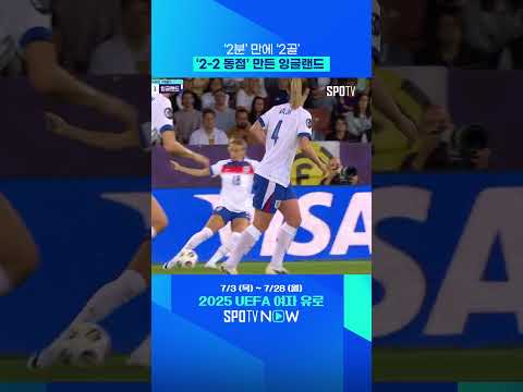 결국 잉글랜드가 2김 