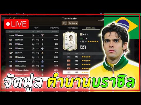 🔴[FCONLINE]|ปั้นไอดีสายฟรี