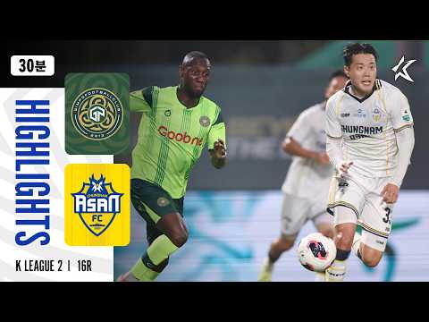 [30분 하이라이트] K리그2 2026 16R 김포 vs 충남아산 | Gimpo vs ChungnamAsan (26.07.05)