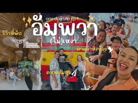 VLOG“กลับไทย🇹🇭ep4”เที่