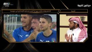 المريسل: البعض تندر على توقعي وصول المنتخب لدور الـ 16