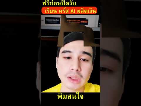 รับเคล็ดลับและวิธีการใช้AIเพ