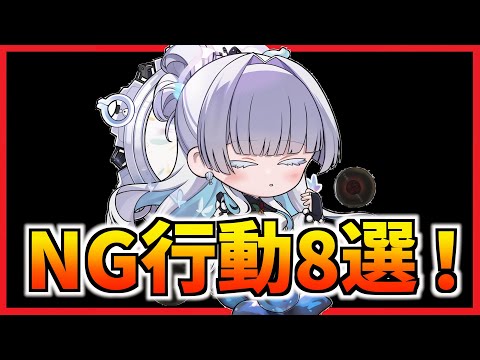 【メガニケ】最近思ったニケでしてはいけない行動8選【勝利の女神 NIKKE】