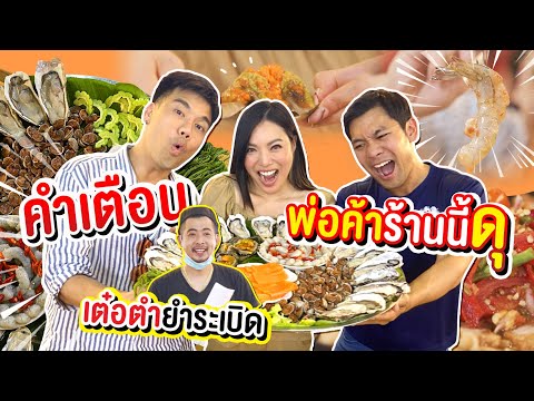 เต๋อตำยำระเบิด-เชียงใหม่-ชุดให เต๋อตำยำระเบิด-เชียงใหม่-ชุดให