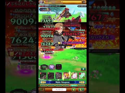 【ログレス】ポイント稼ぎ 常設ボス周回  【聖剣伝説3 TRIALS of MANAコラボ開催中