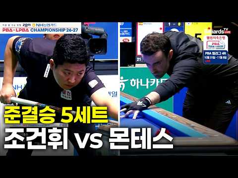 [준결승] vs 5세트[NH농협카드 챔피언십 26-27]