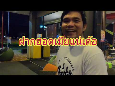 ฝากถึงเมีย ฝากถึงเมีย