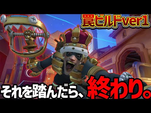 【新ビルド】罠だけでキル量産するジャンクラット爆誕【オーバーウォッチ•スタジアム】